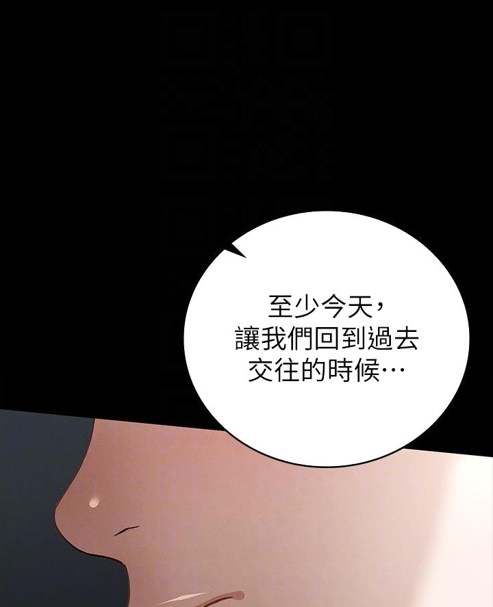 《征服女神》第36话 第41页