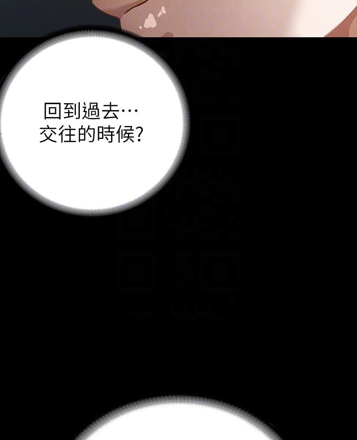 《征服女神》第36话 第42页