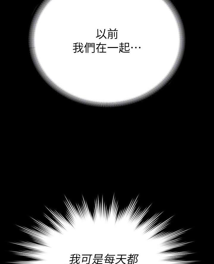 《征服女神》第36话 第43页