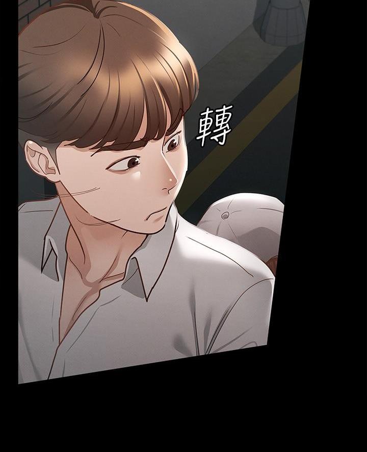 《征服女神》第36话 第46页