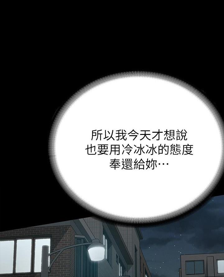 《征服女神》第36话 第47页