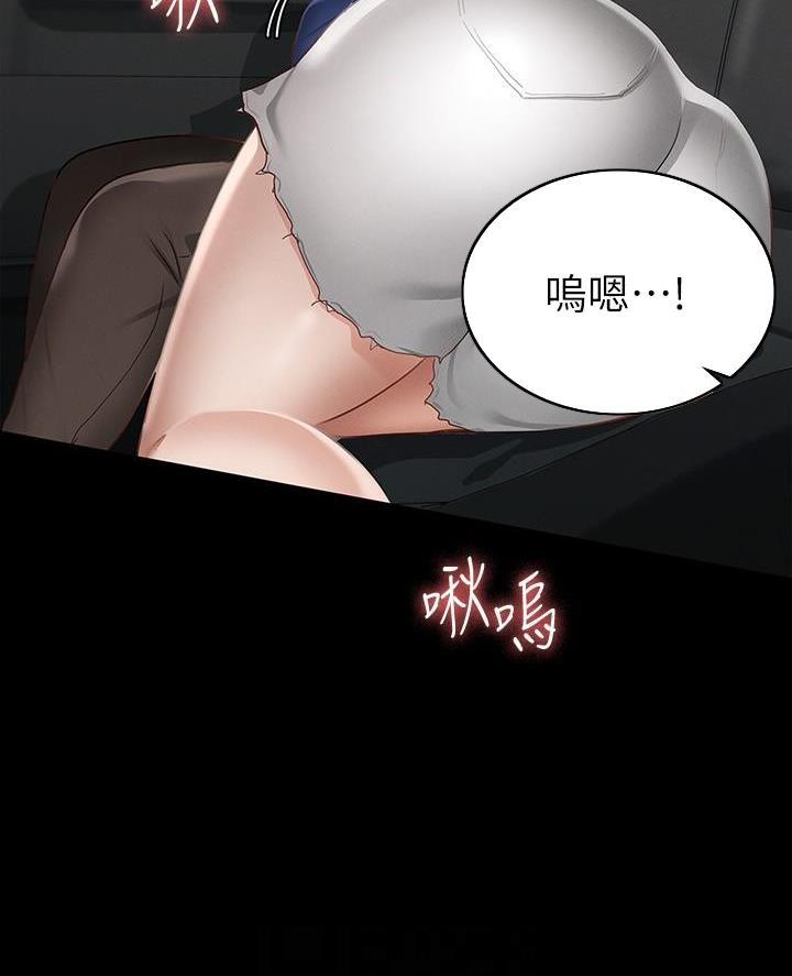 《征服女神》第36话 第4页