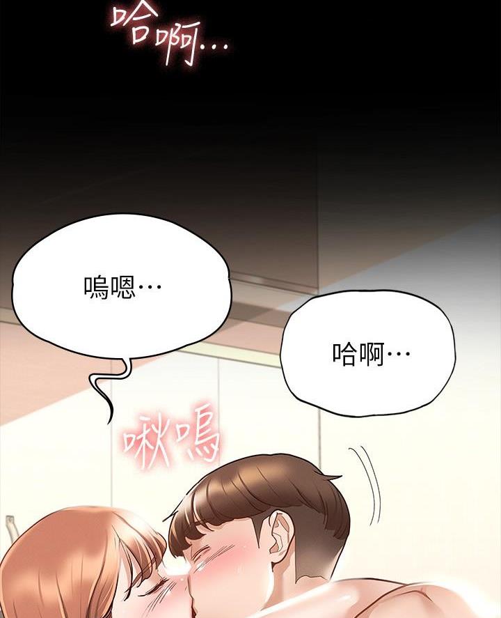 《征服女神》第36话 第52页