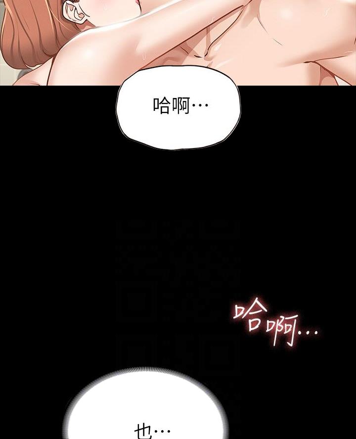 《征服女神》第36话 第53页