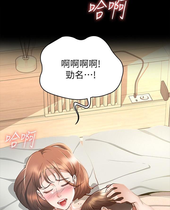 《征服女神》第36话 第55页