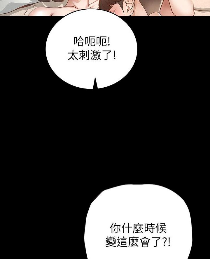 《征服女神》第36话 第56页