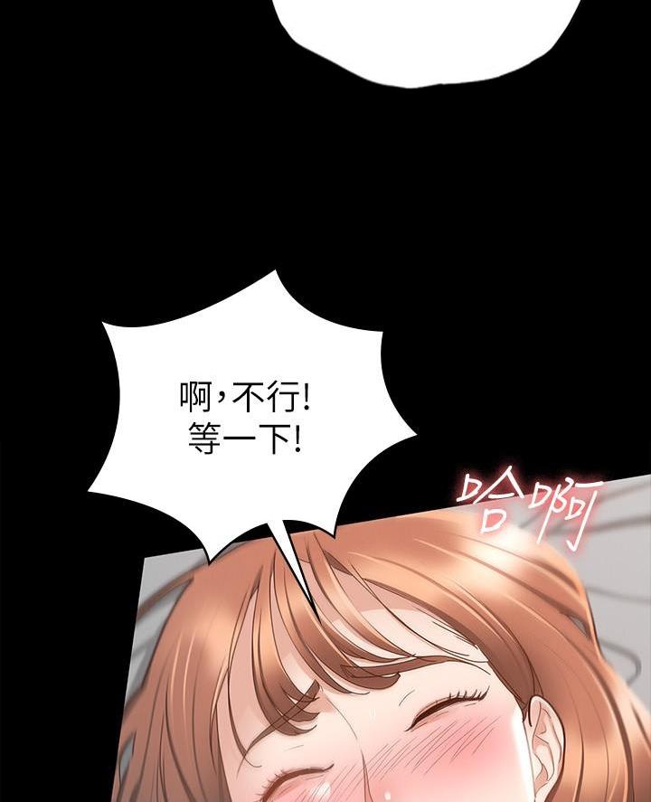 《征服女神》第36话 第57页