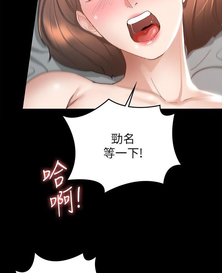 《征服女神》第36话 第58页