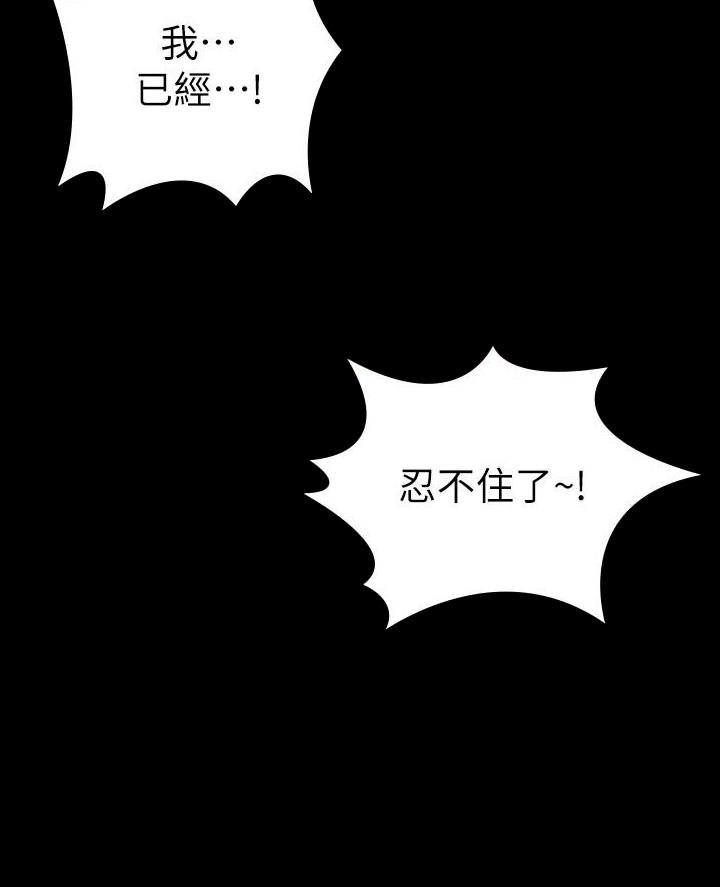 《征服女神》第36话 第59页