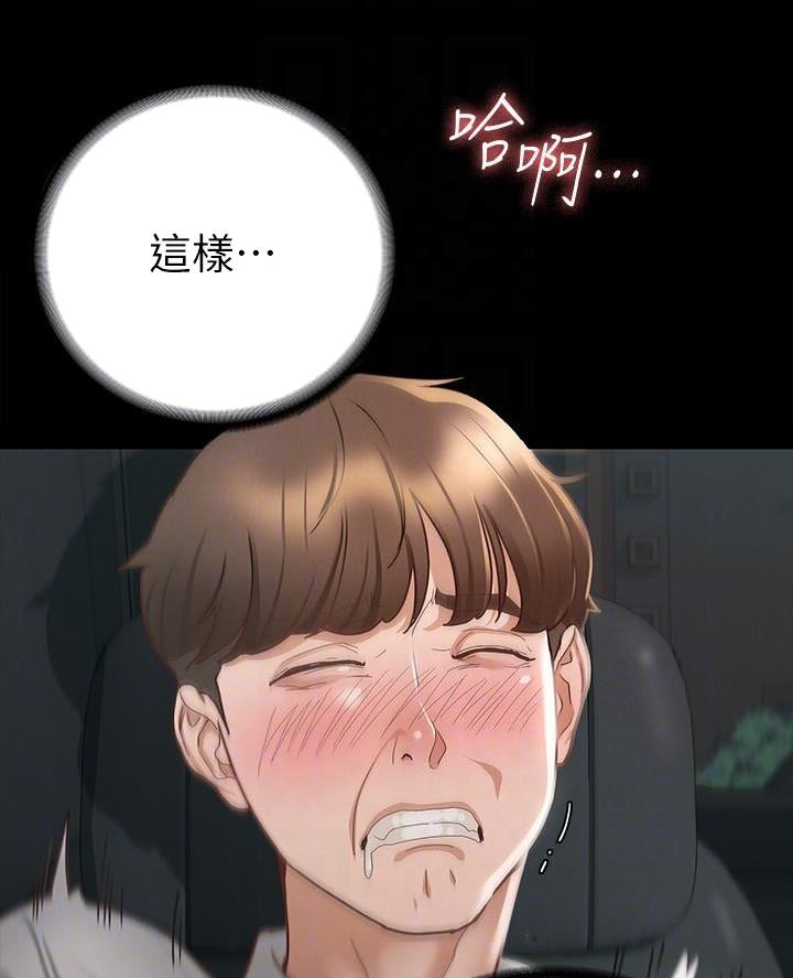《征服女神》第36话 第5页