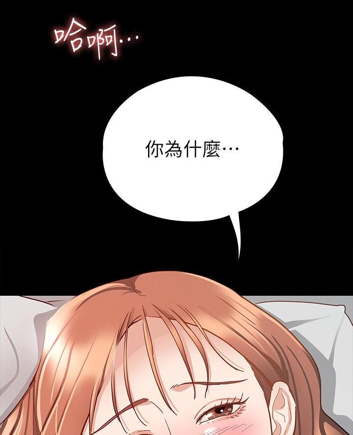 《征服女神》第36话 第65页