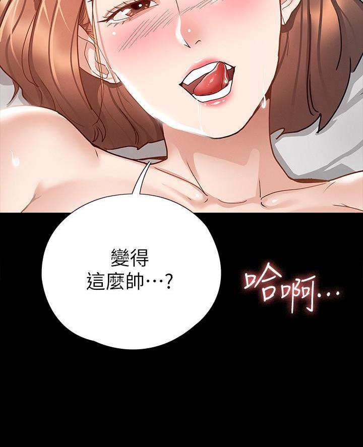 《征服女神》第36话 第66页