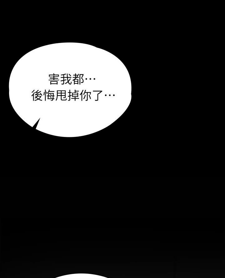 《征服女神》第36话 第67页