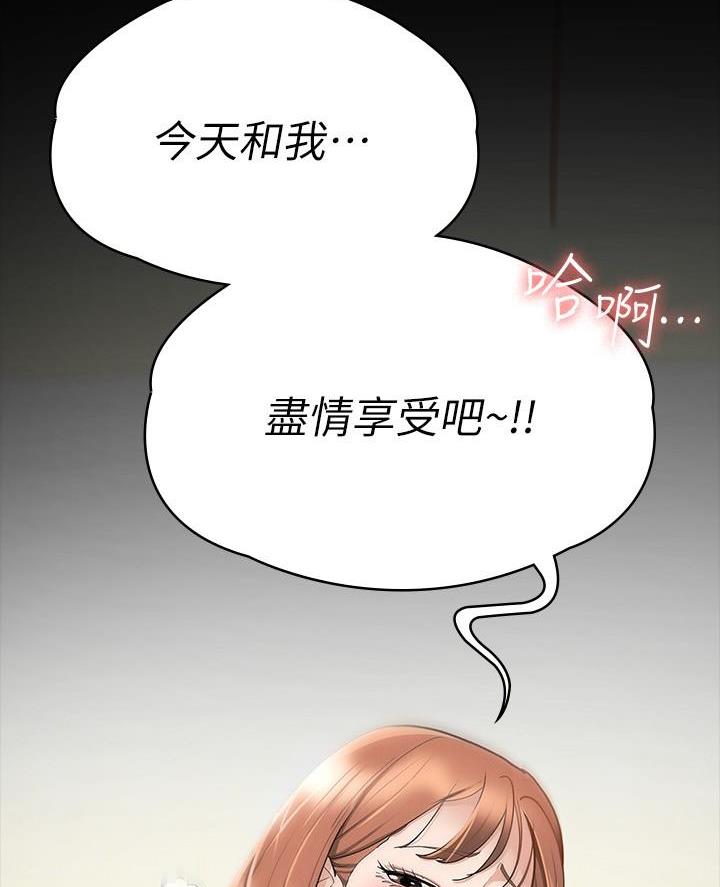 《征服女神》第36话 第68页