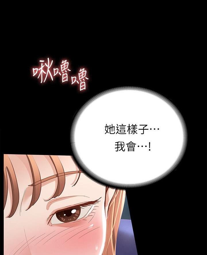 《征服女神》第36话 第8页