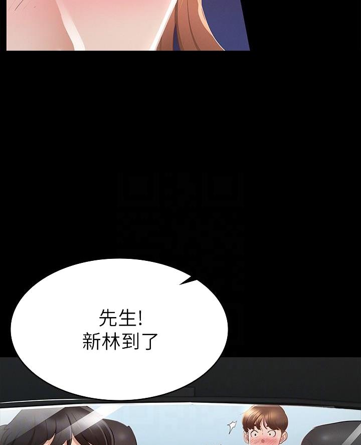 《征服女神》第36话 第9页