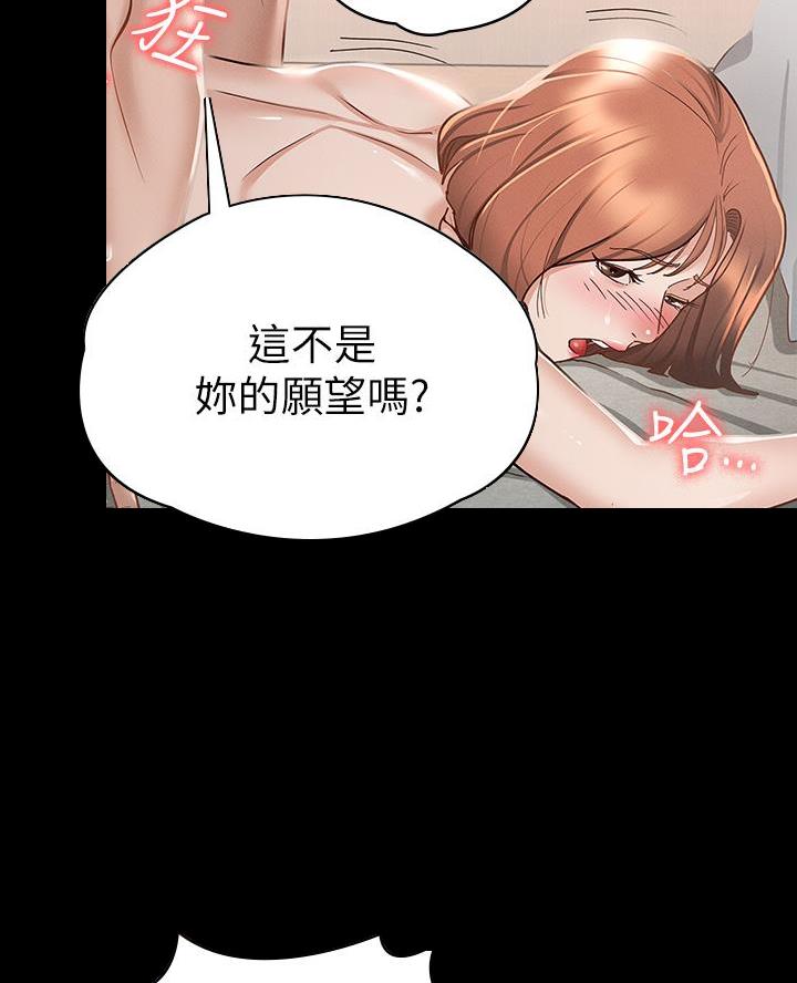 《征服女神》第37话 第11页