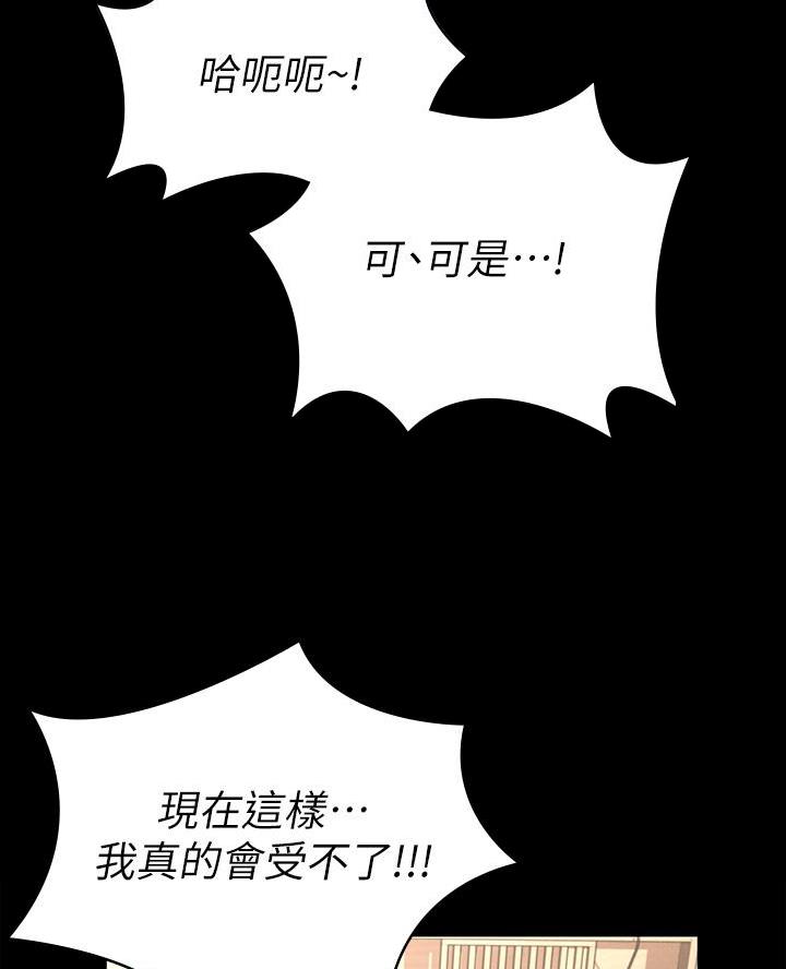 《征服女神》第37话 第12页