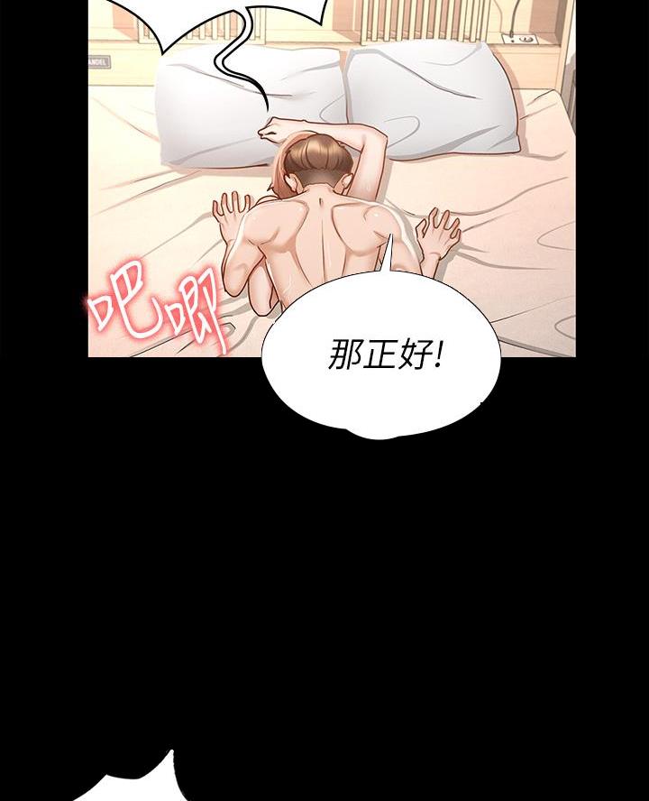 《征服女神》第37话 第13页