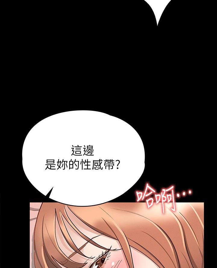 《征服女神》第37话 第15页
