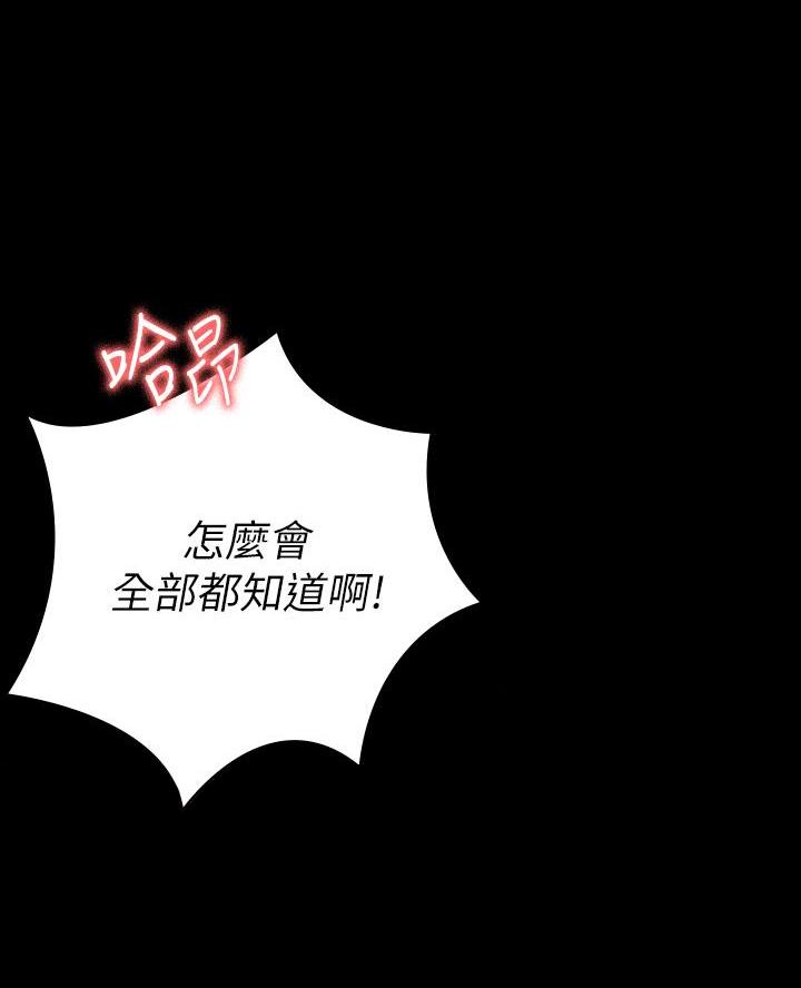 《征服女神》第37话 第17页