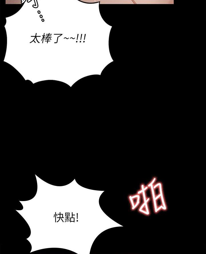 《征服女神》第37话 第19页