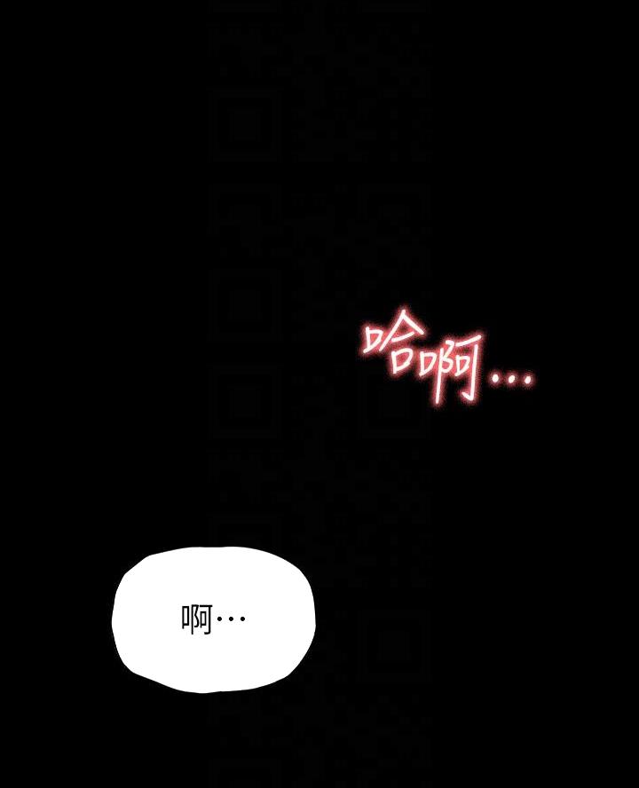 《征服女神》第37话 第1页