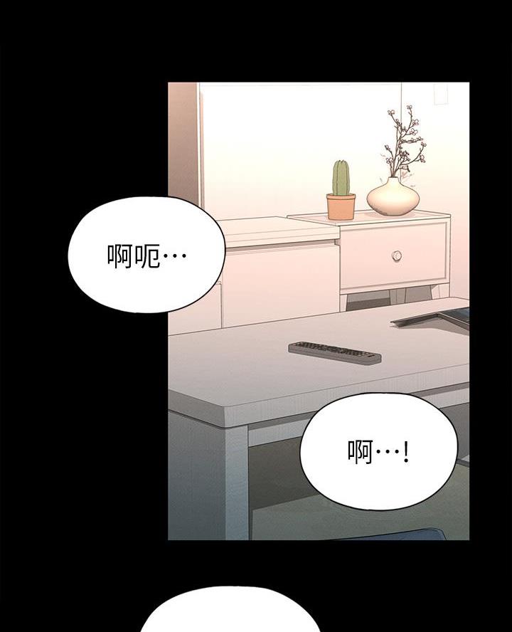 《征服女神》第37话 第24页