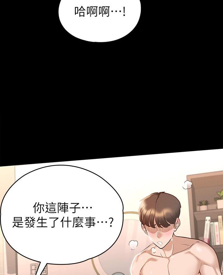 《征服女神》第37话 第25页