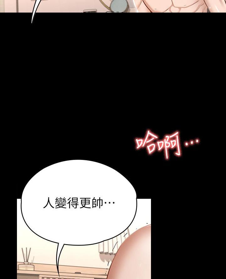 《征服女神》第37话 第26页