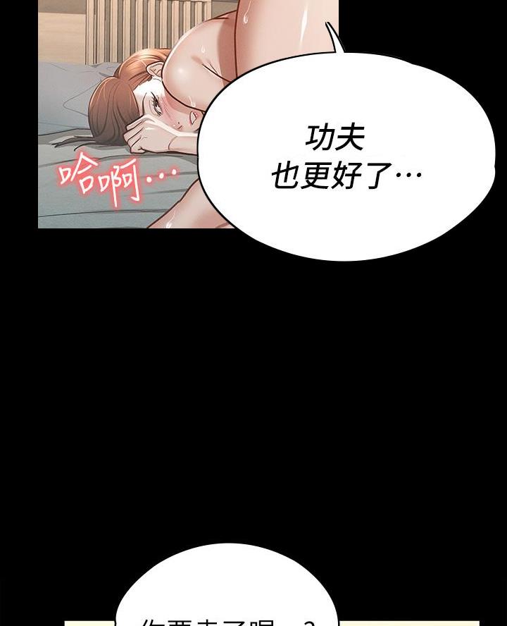 《征服女神》第37话 第27页