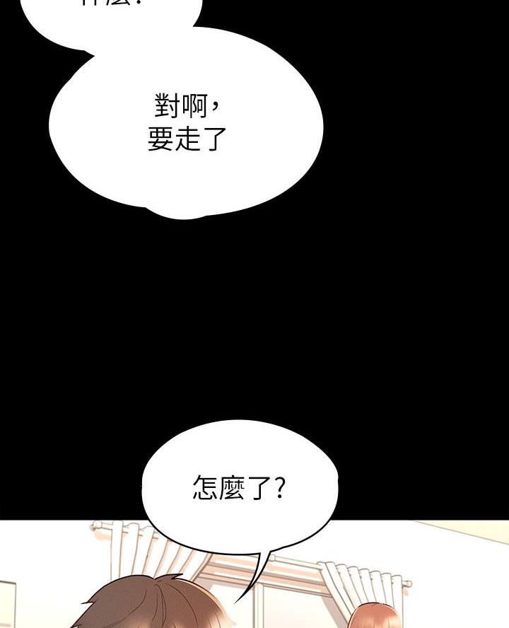 《征服女神》第37话 第29页