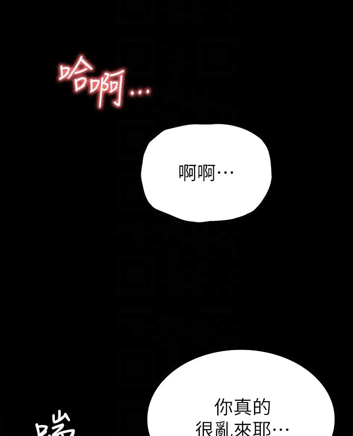 《征服女神》第37话 第2页