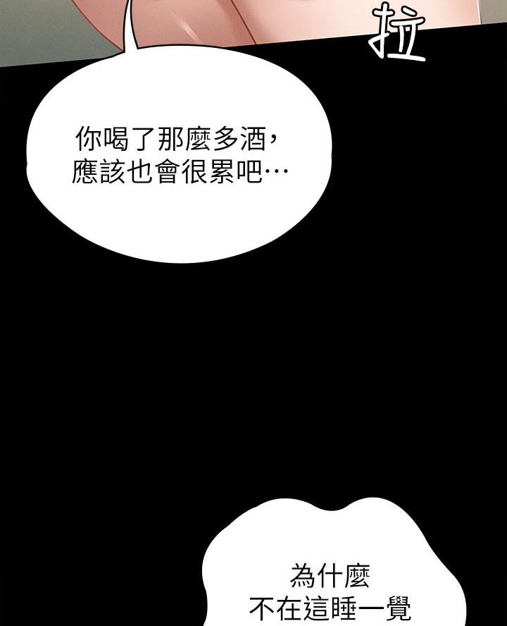 《征服女神》第37话 第32页