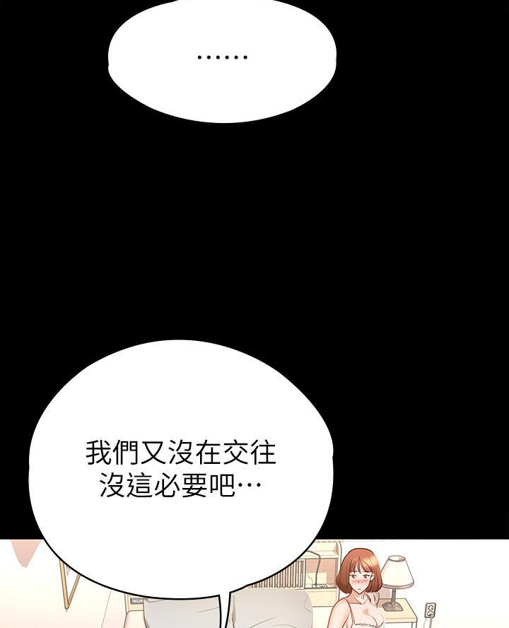 《征服女神》第37话 第34页