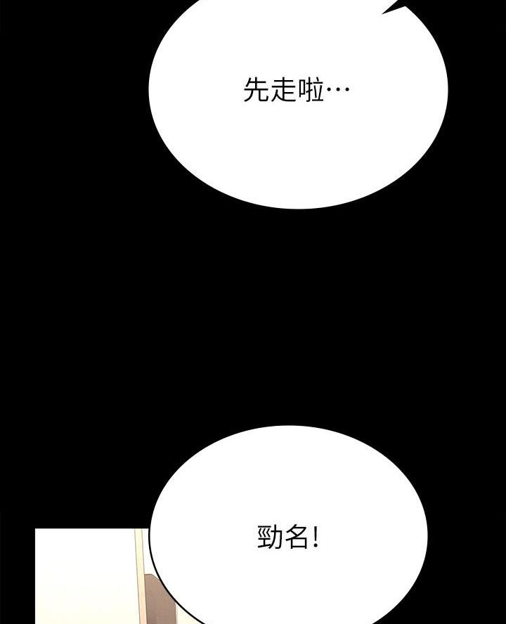 《征服女神》第37话 第37页