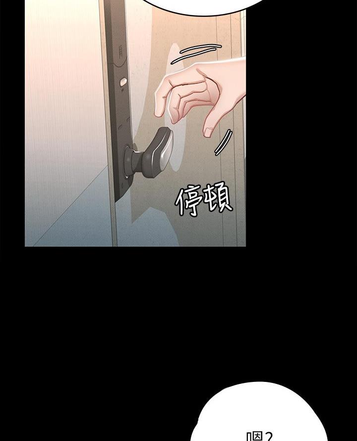 《征服女神》第37话 第38页