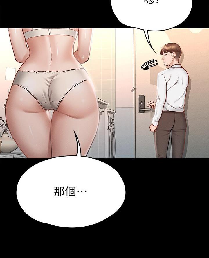《征服女神》第37话 第39页
