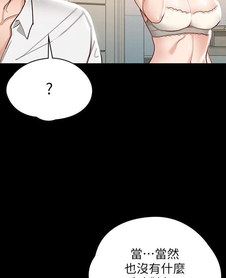 《征服女神》第37话 第41页