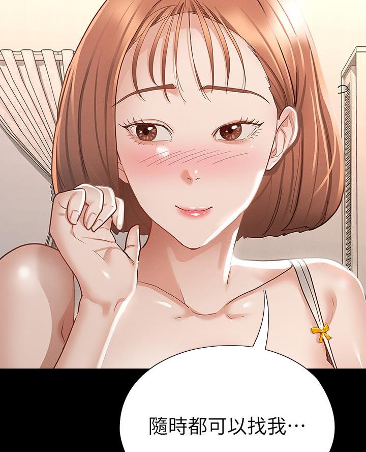 《征服女神》第37话 第44页