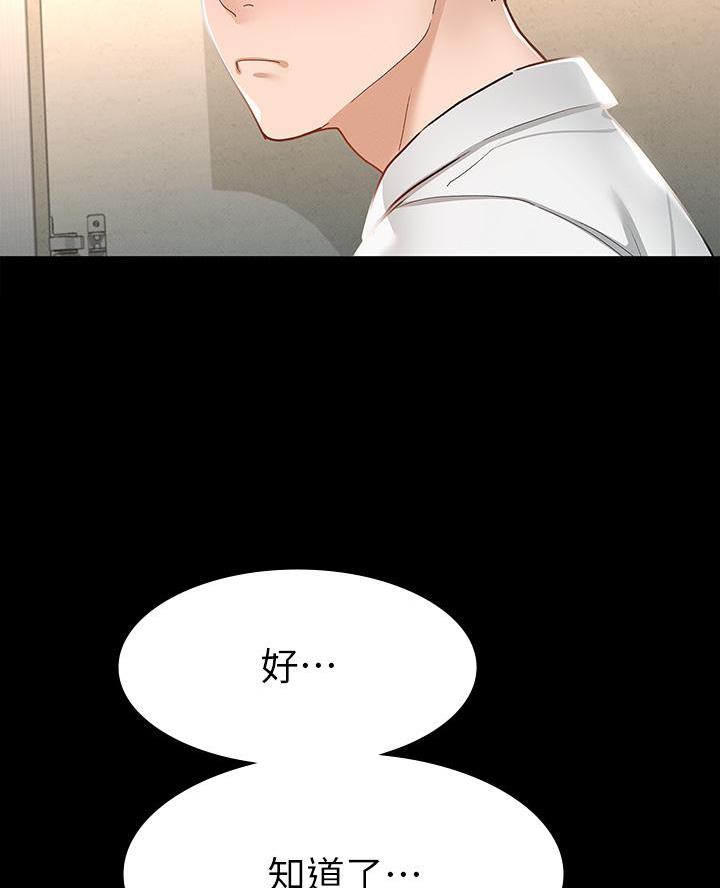 《征服女神》第37话 第46页