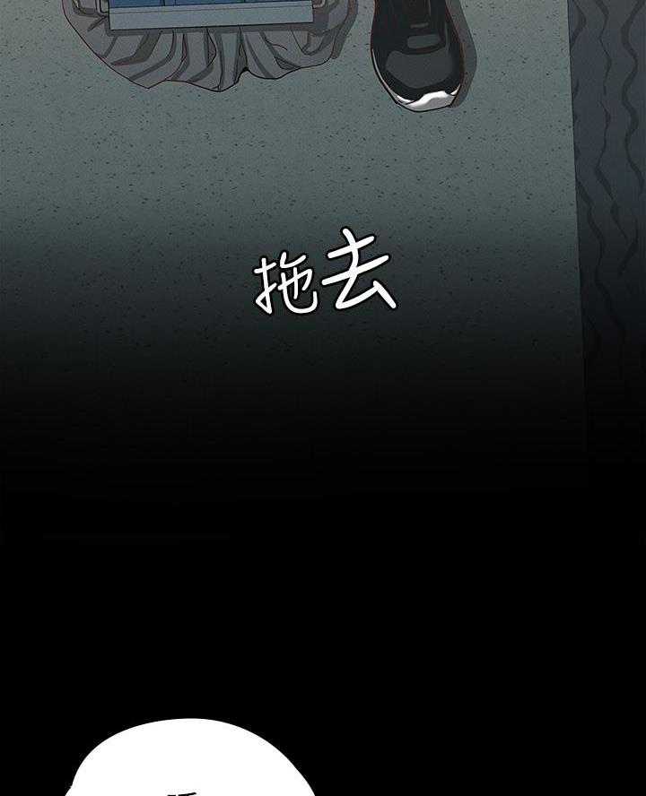 《征服女神》第37话 第52页