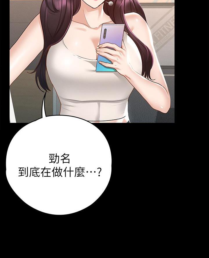《征服女神》第37话 第55页