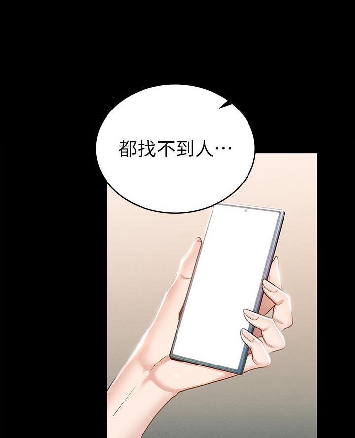 《征服女神》第37话 第56页