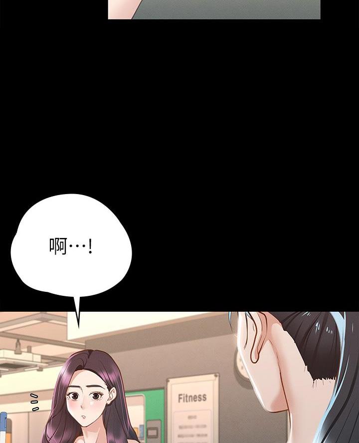 《征服女神》第37话 第57页