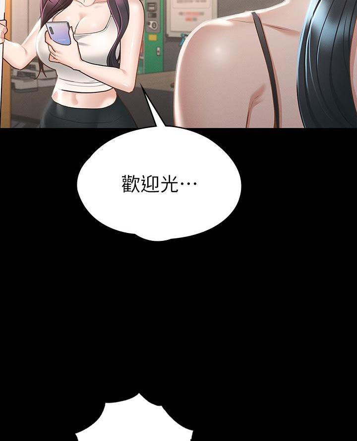 《征服女神》第37话 第58页