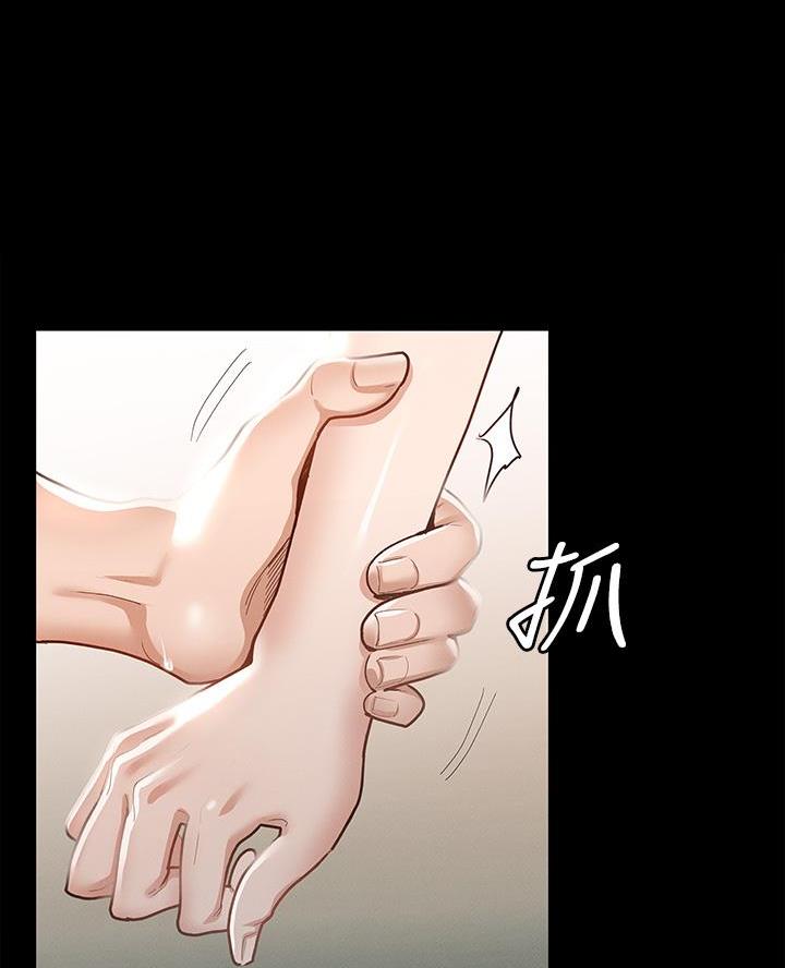 《征服女神》第37话 第5页