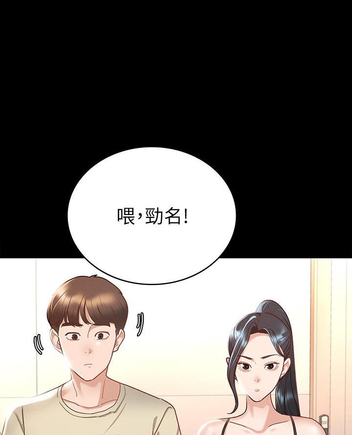 《征服女神》第37话 第60页
