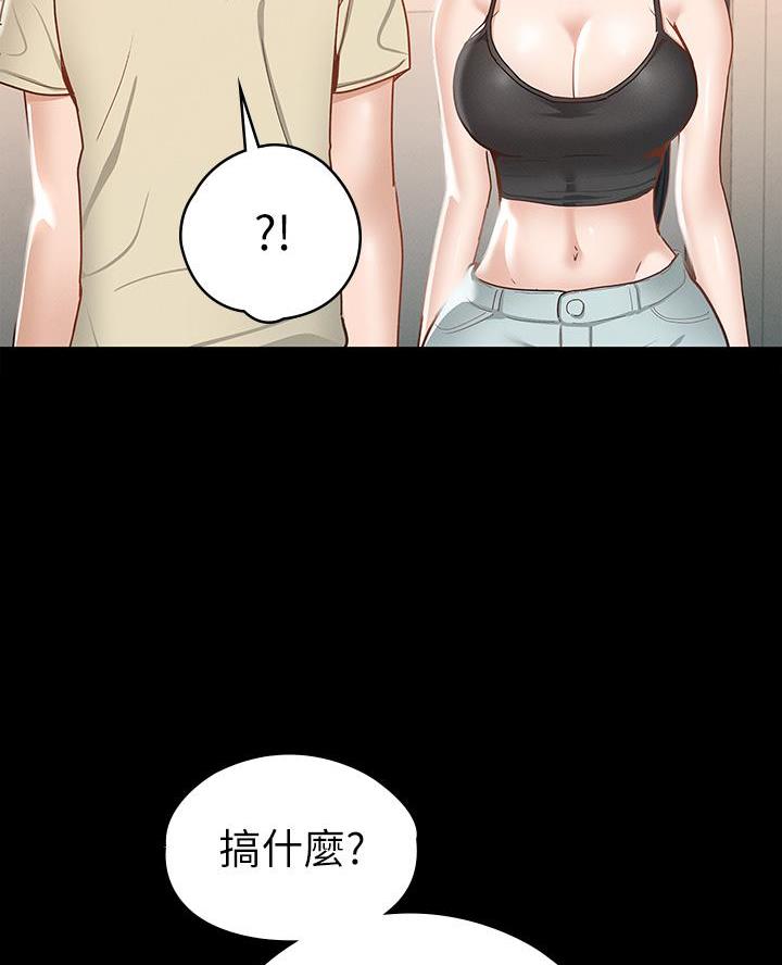 《征服女神》第37话 第61页