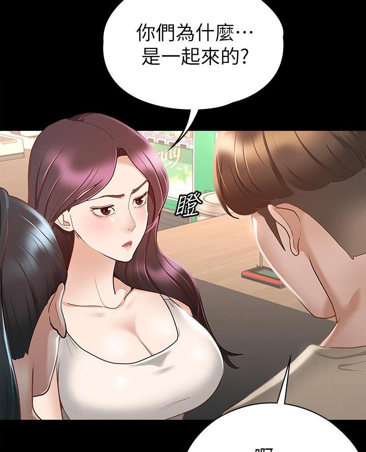 《征服女神》第37话 第62页